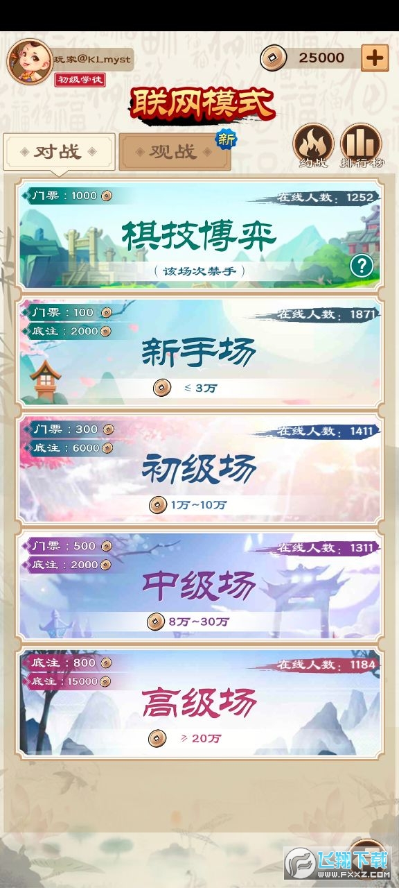 全民五子棋莫邪版