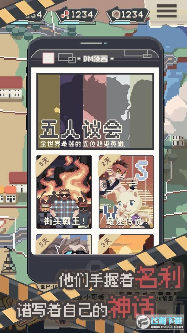 丧尸派对内置作弊菜单最新版