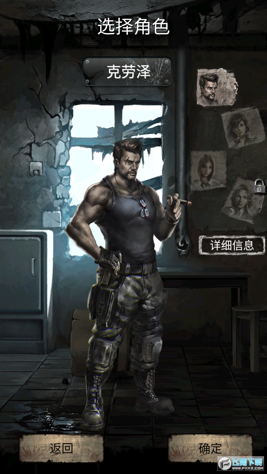 死亡日记2全人物内购版