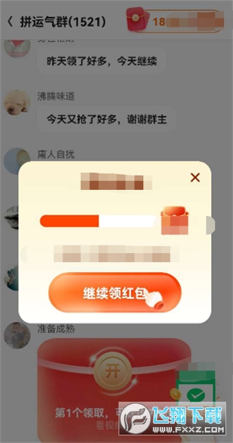 福禧点点红包版