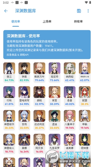 应急食品app下载官方最新版