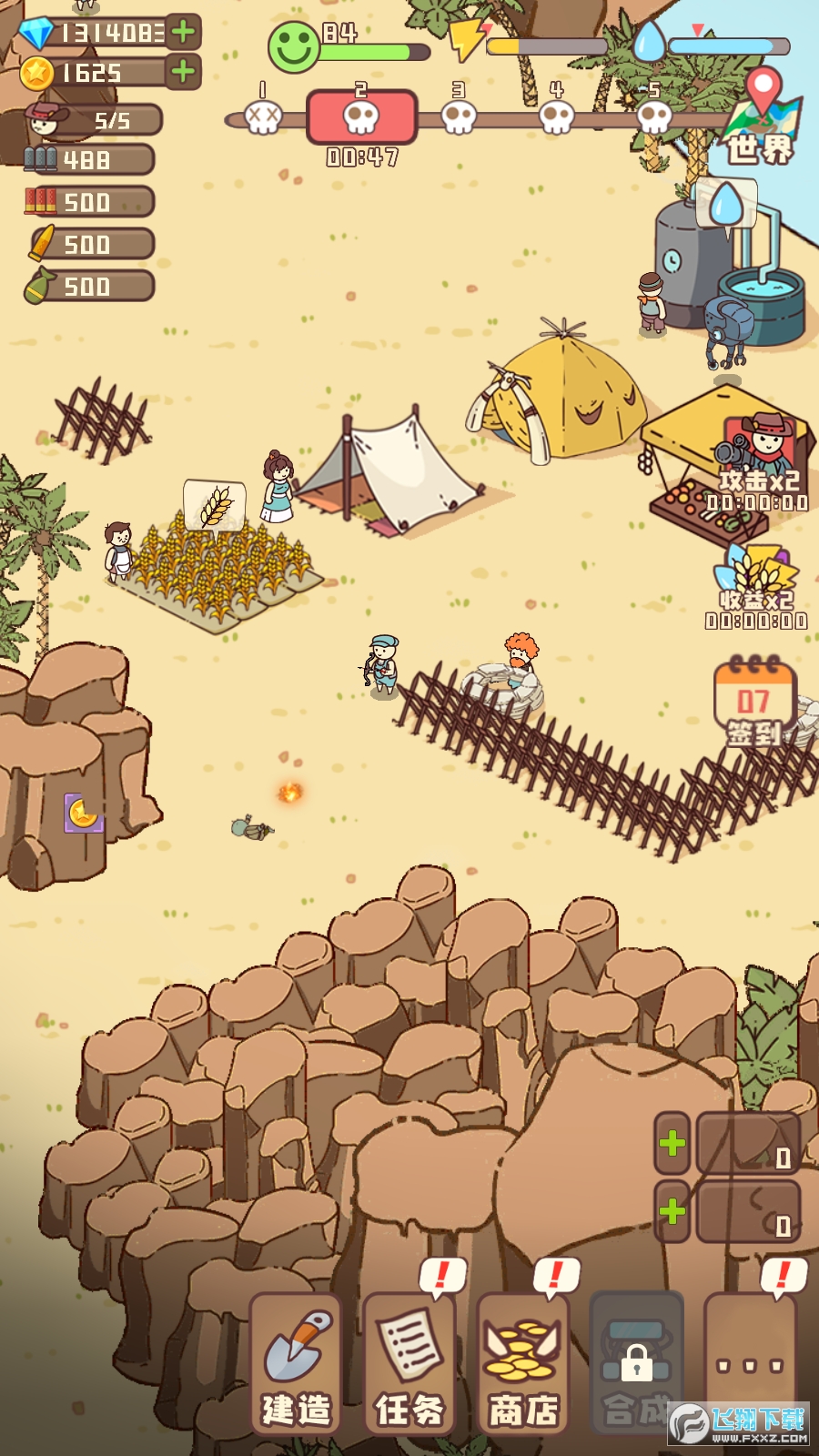 幸存者村庄破解版内置作弊菜单版