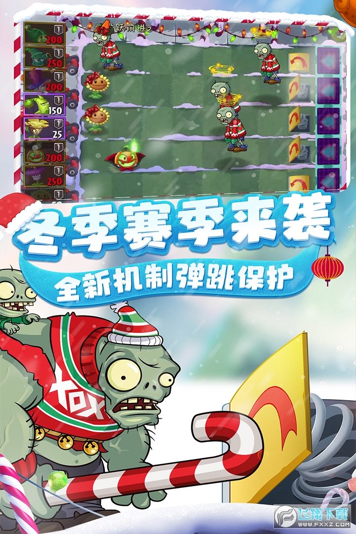 植物大战僵尸2普清版正版