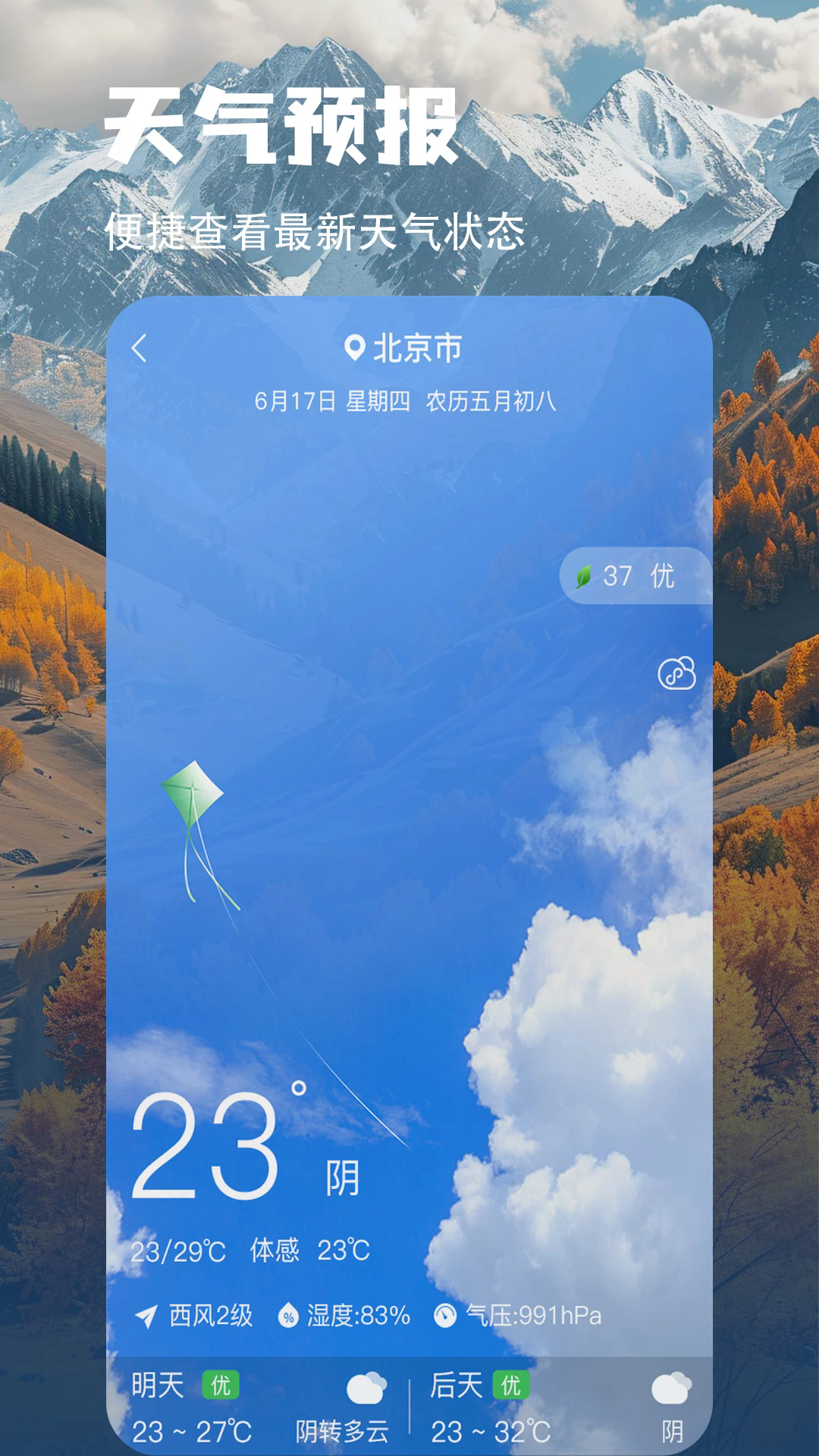 地图指南针官方app安卓版