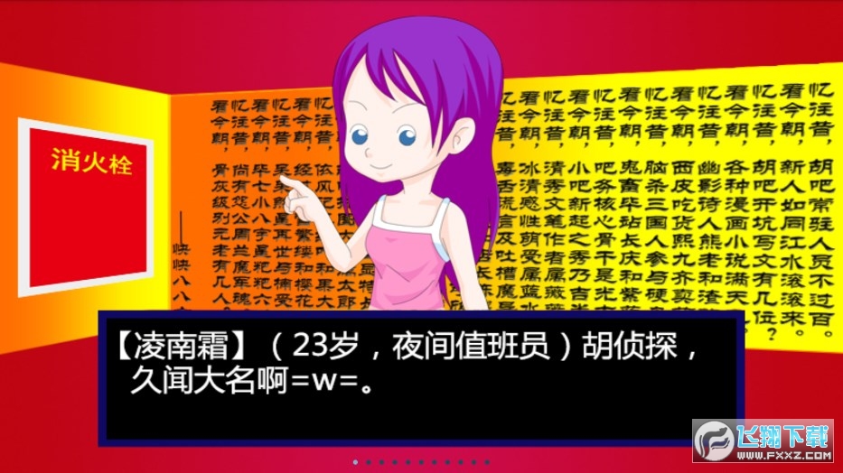 胡侦探传说之宾馆杀人案