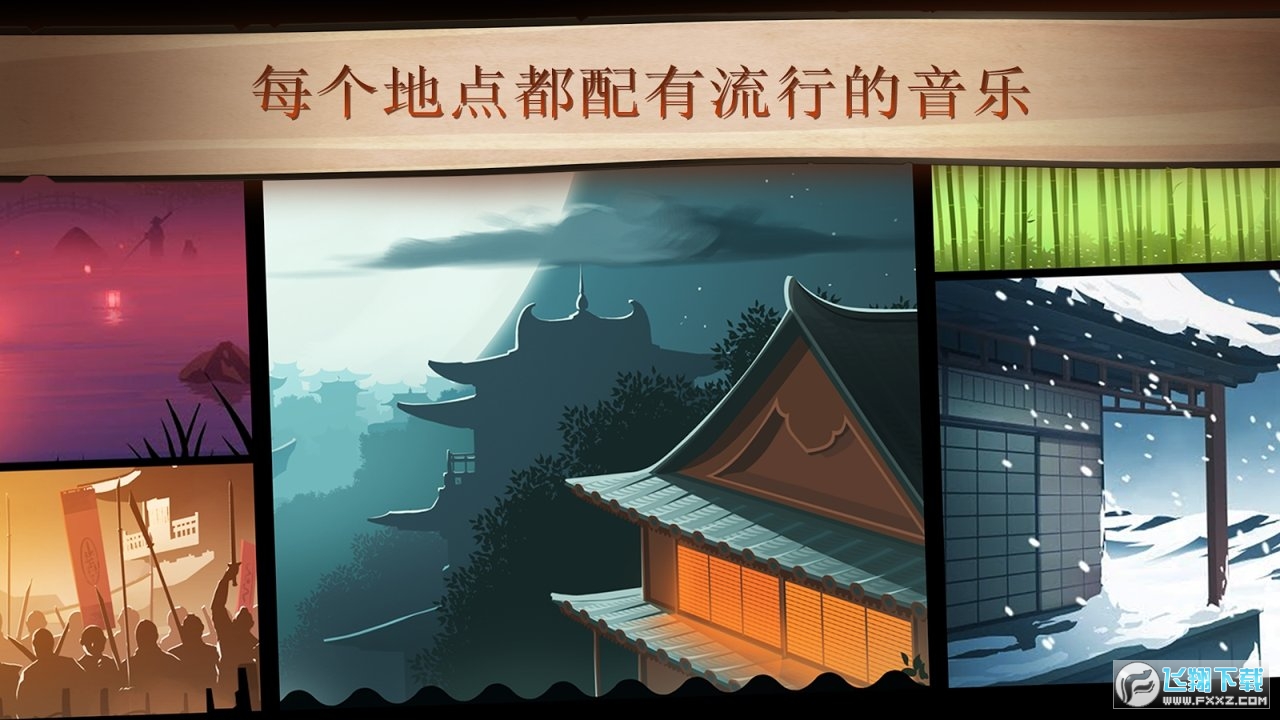 暗影格斗2懒人版满级破解版