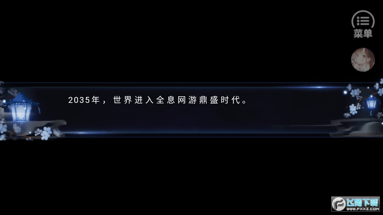 网游之大神别装了［清软］完结番外更新破解版