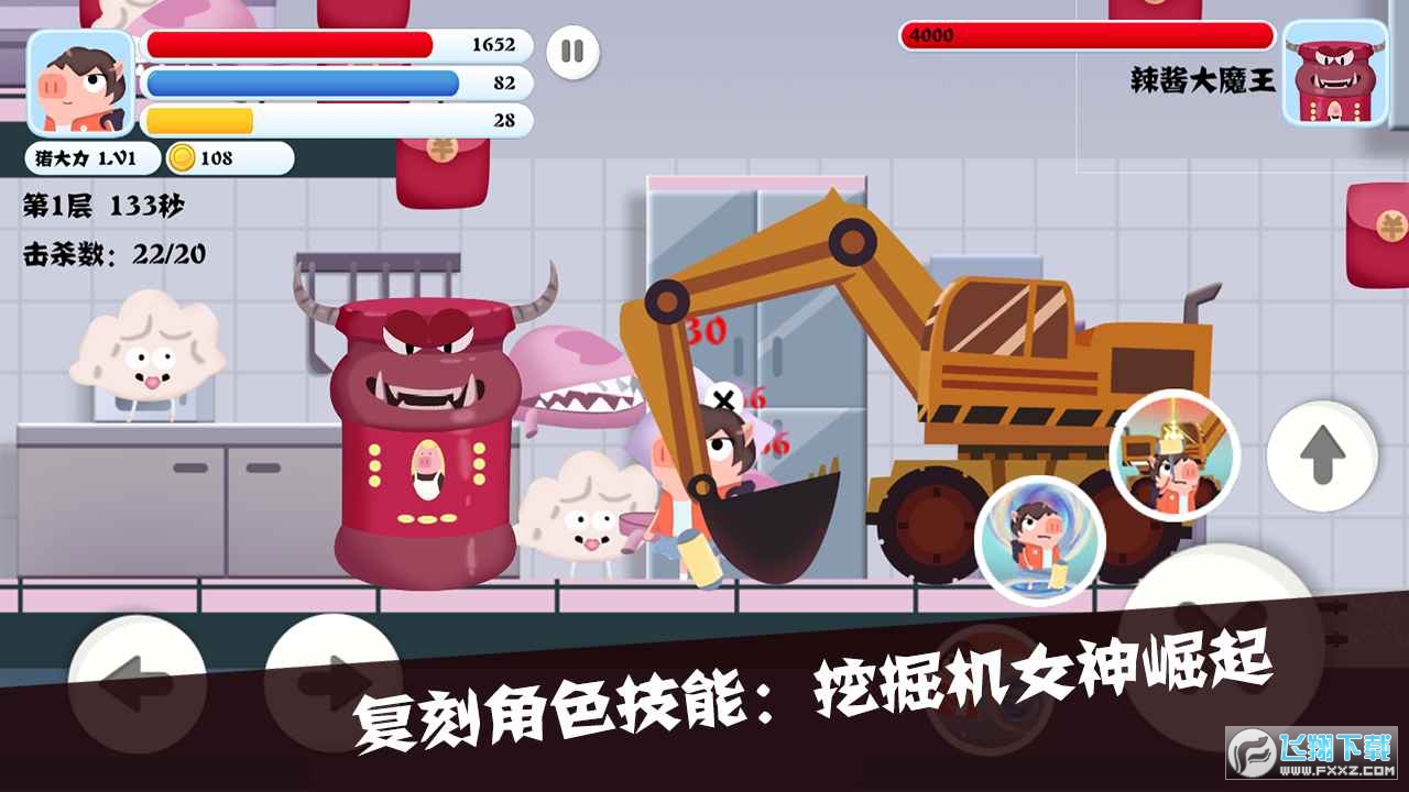 猪猪公寓2.0官方正版游戏