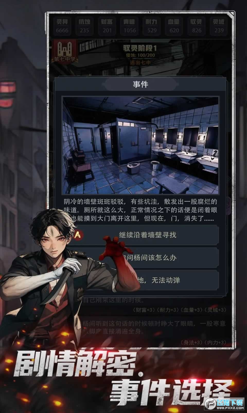 神秘复苏无限资源免广告版