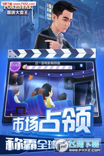 票房大卖王钻石99999修改版