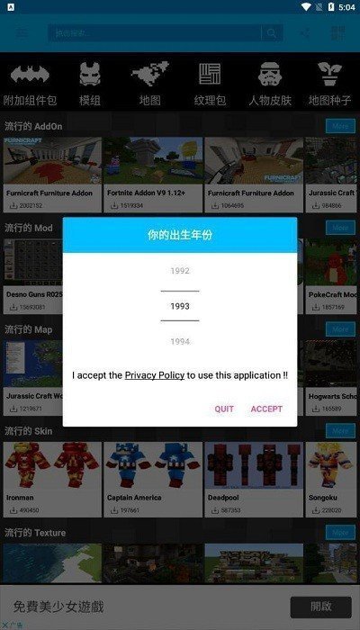 我的世界模组盒子中文版下载安装2024新版