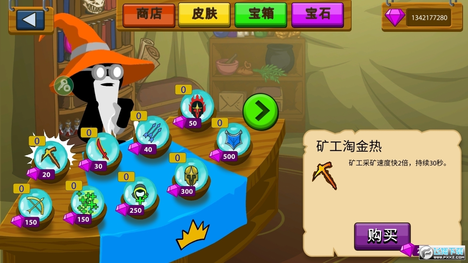 火柴人战争变大变小功能菜单版