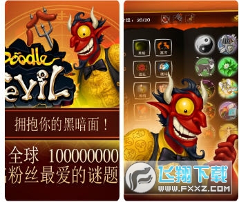 涂鸦恶魔HD无限金币汉化破解版