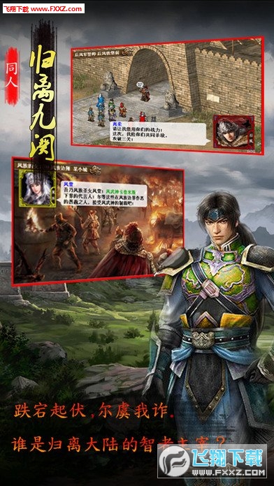 归离九阙攻略版