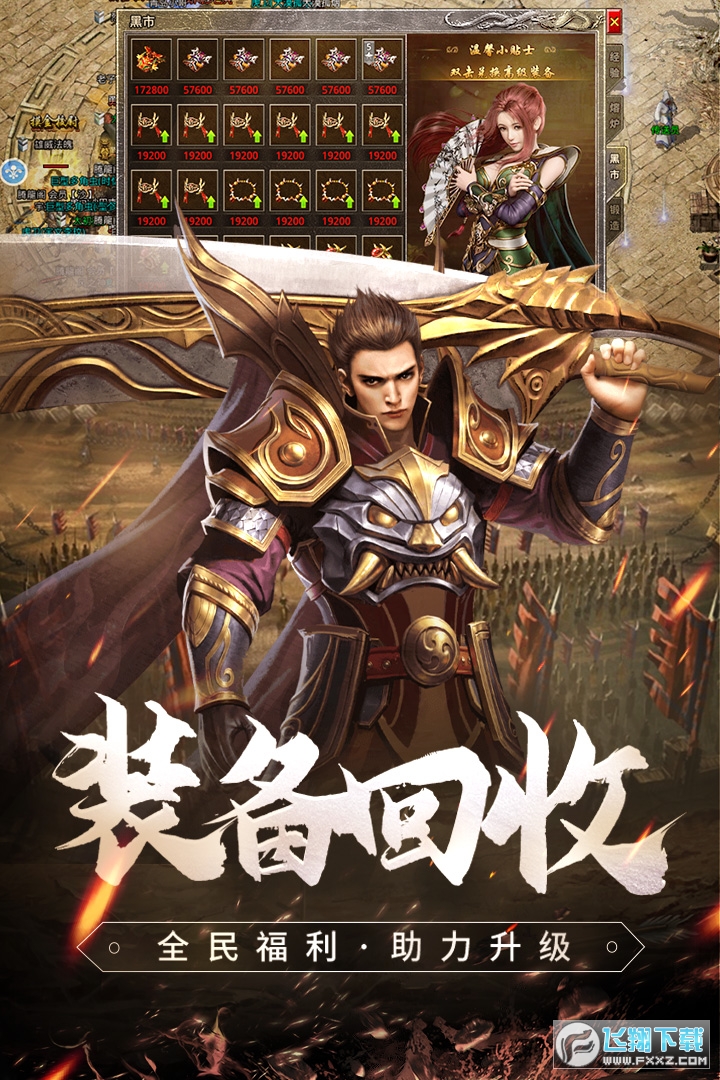 原始传奇176怀旧版