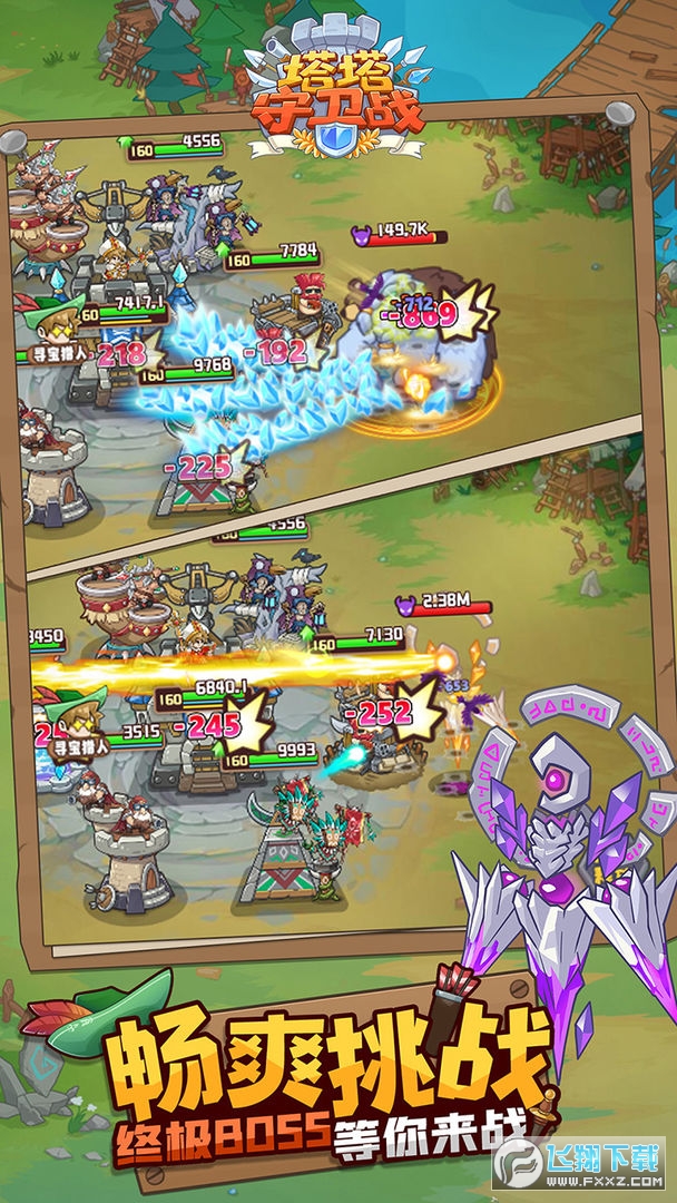 塔塔守卫战无限钻石无限金币破解版