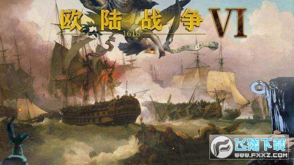 欧陆战争6掷出窗外MOD