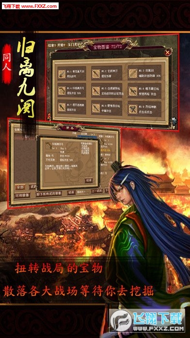 归离九阙攻略版