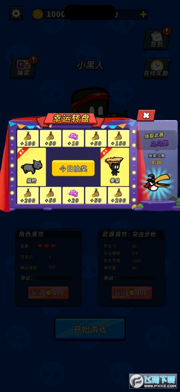 超能英雄免广告最新版