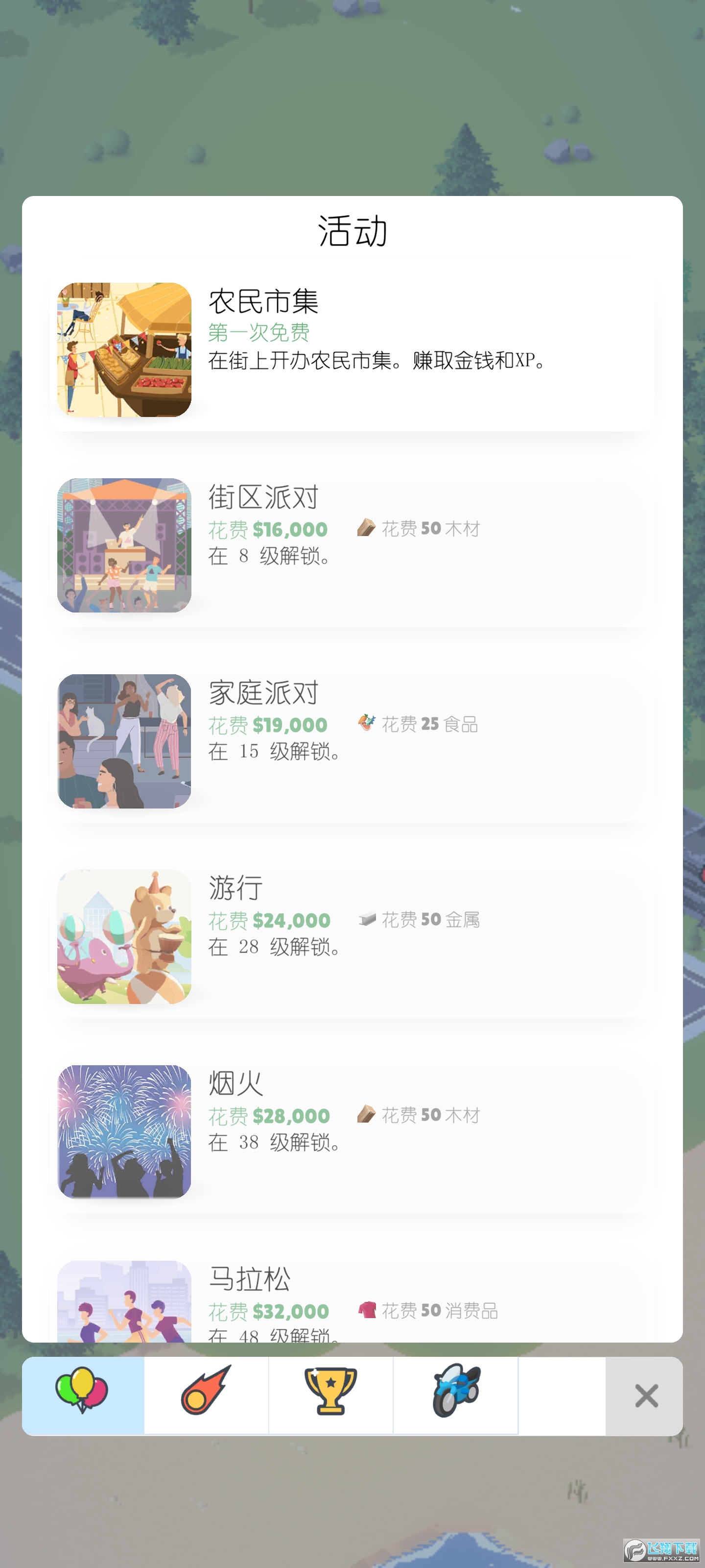 口袋城市2中文版无限金币版