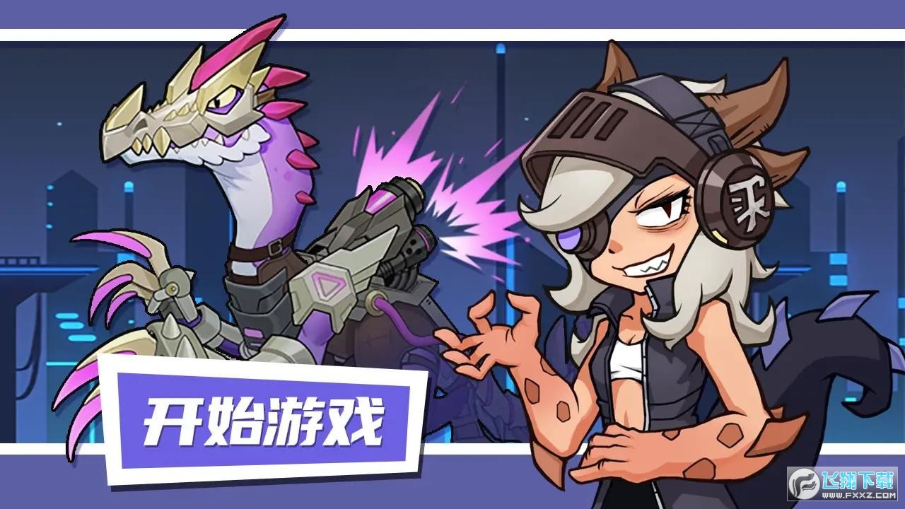 小小驯龙师游戏免广告版