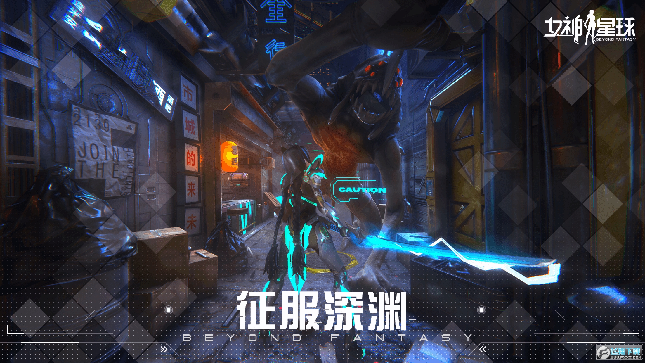 女神星球单机内购破解版