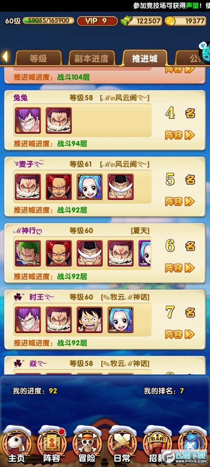 航海王强者之路手游官方版