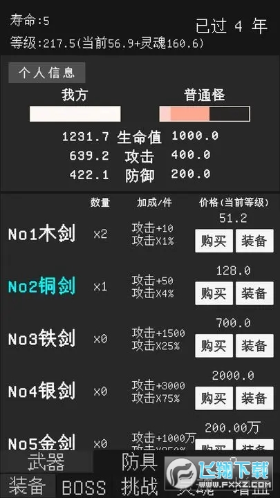 升级世界目标是999亿级免广告版