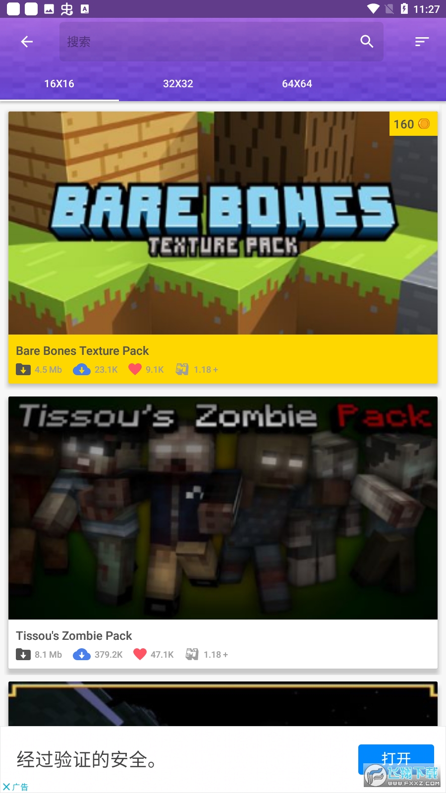 我的世界大师盒子2025官方最新版