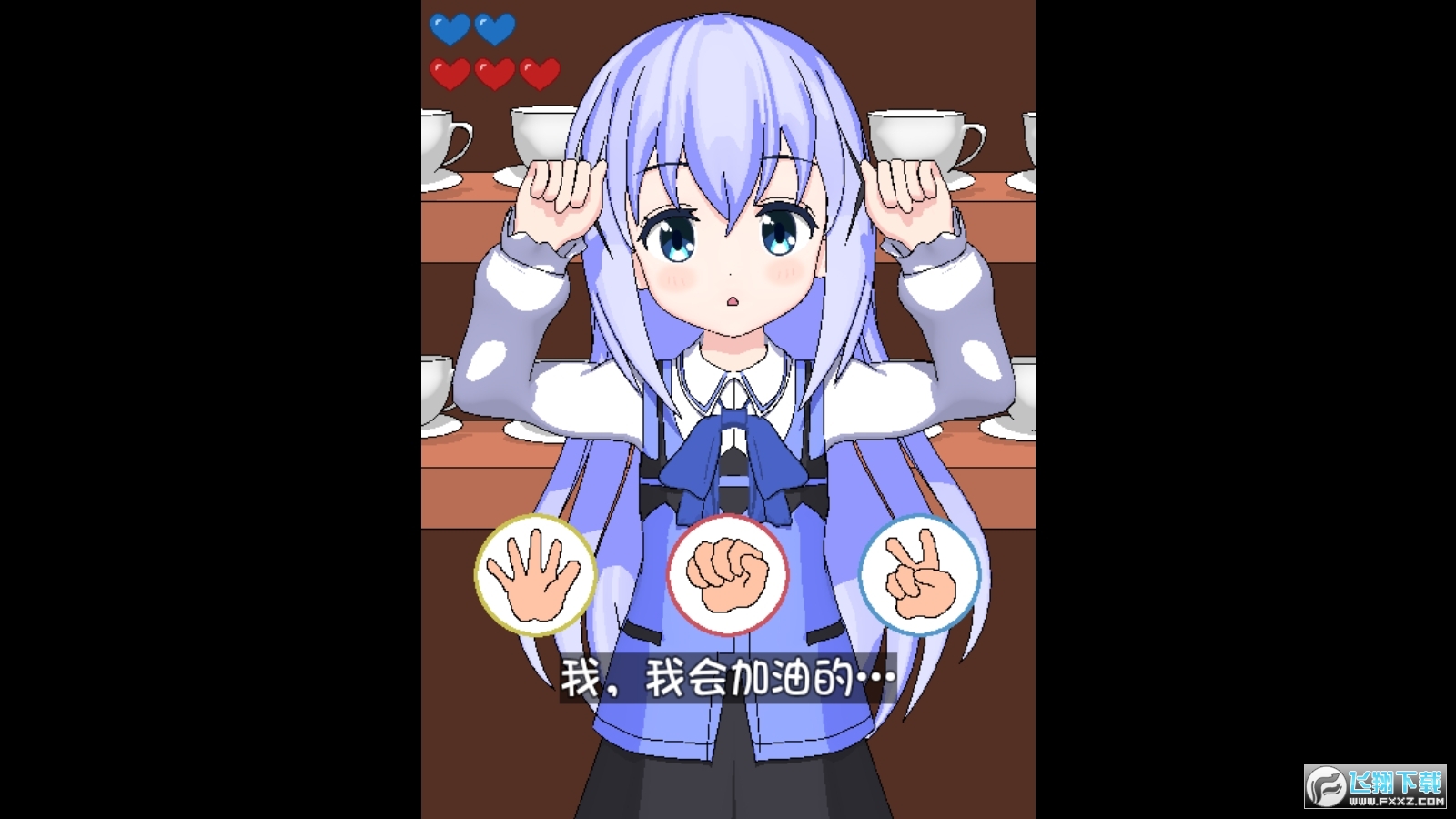 兔兔猜拳冷狐版安卓手机版直装