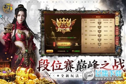 原始征途sf手机版