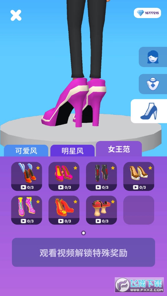 高跟鞋我最美特别版下载