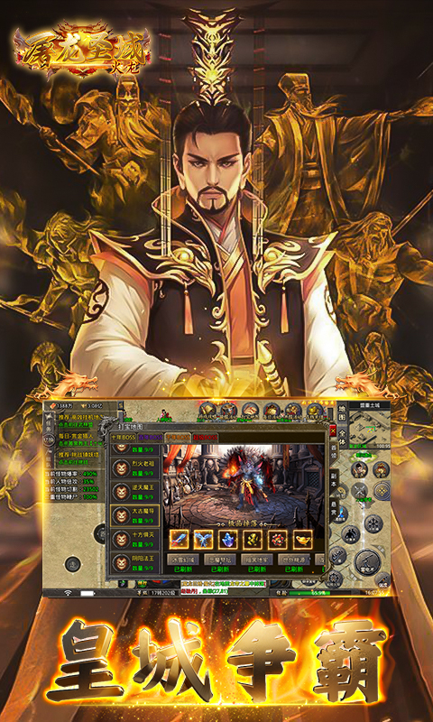 屠龙圣域火龙0.1折福利版