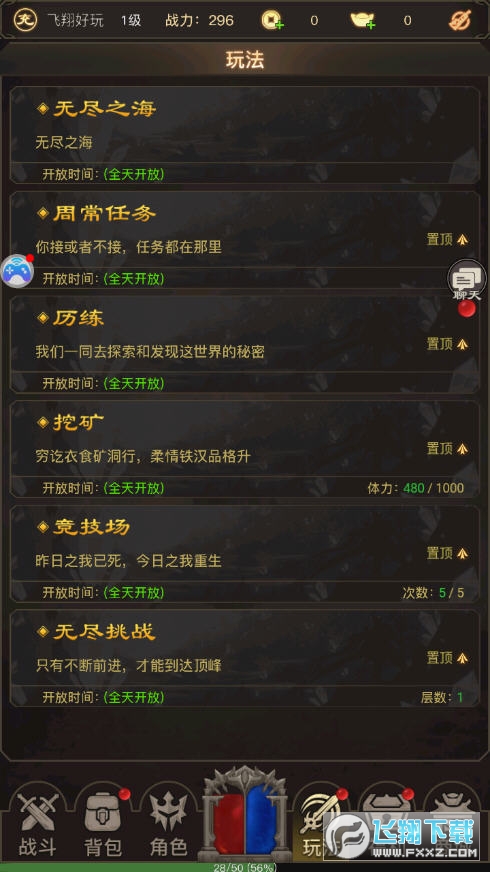 文字传奇破解版免广告