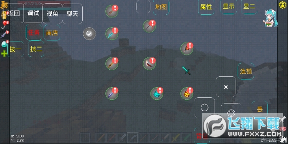 我的世界凡人修仙重制版