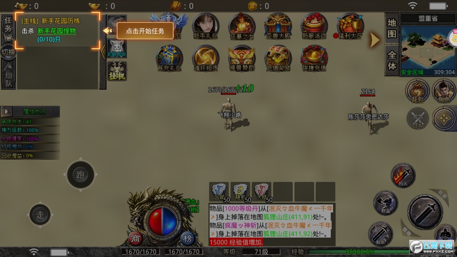 苍穹传奇复古版本