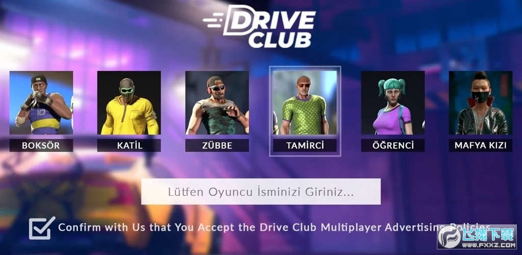 驾驶俱乐部无限货币破解版