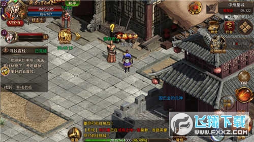 复古传奇手游1.76点卡版