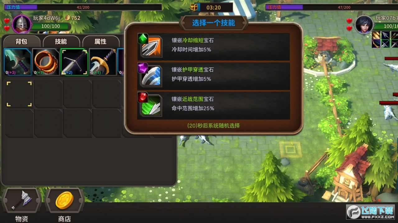 冒险佣兵团免广告破解版