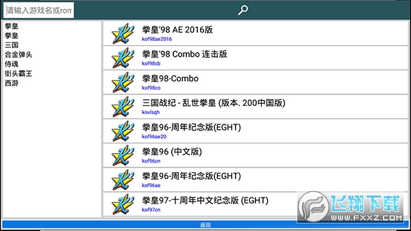 kawaks街机模拟器安卓版2024