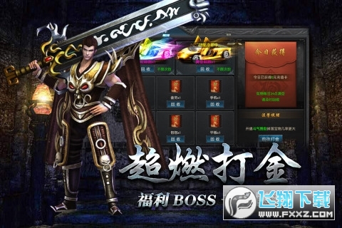 传奇之战1.76微变复古传奇