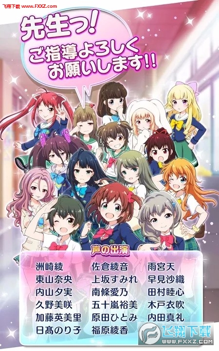 战斗女子高校中文版