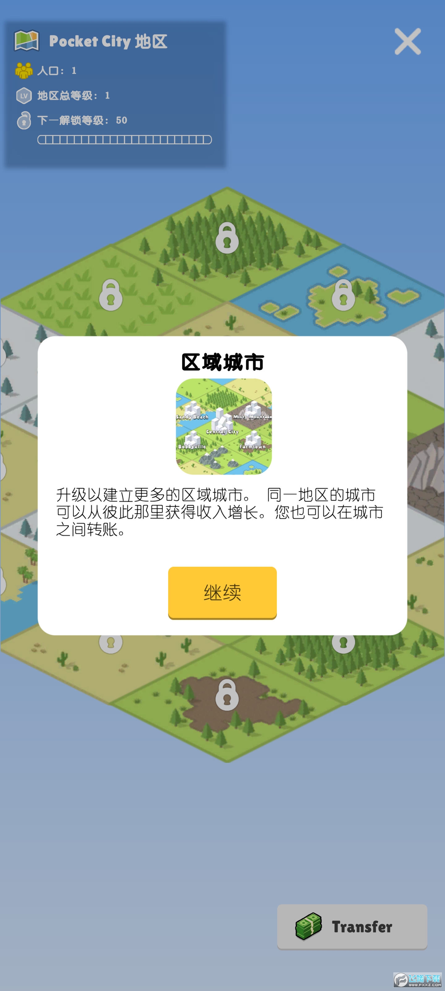 口袋城市2中文版无限金币版