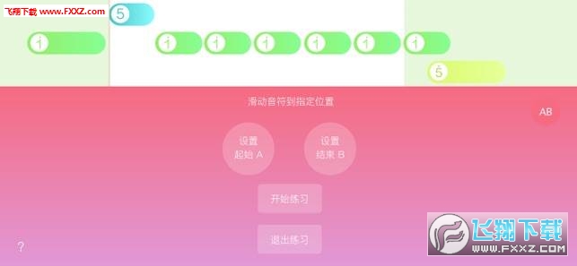 光遇乐谱app手机版