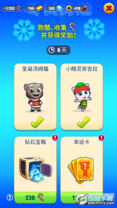 汤姆猫跑酷无限金币钻石鞭炮版