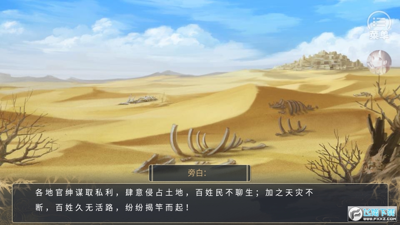 大将军［清软］完结2022最新破解版