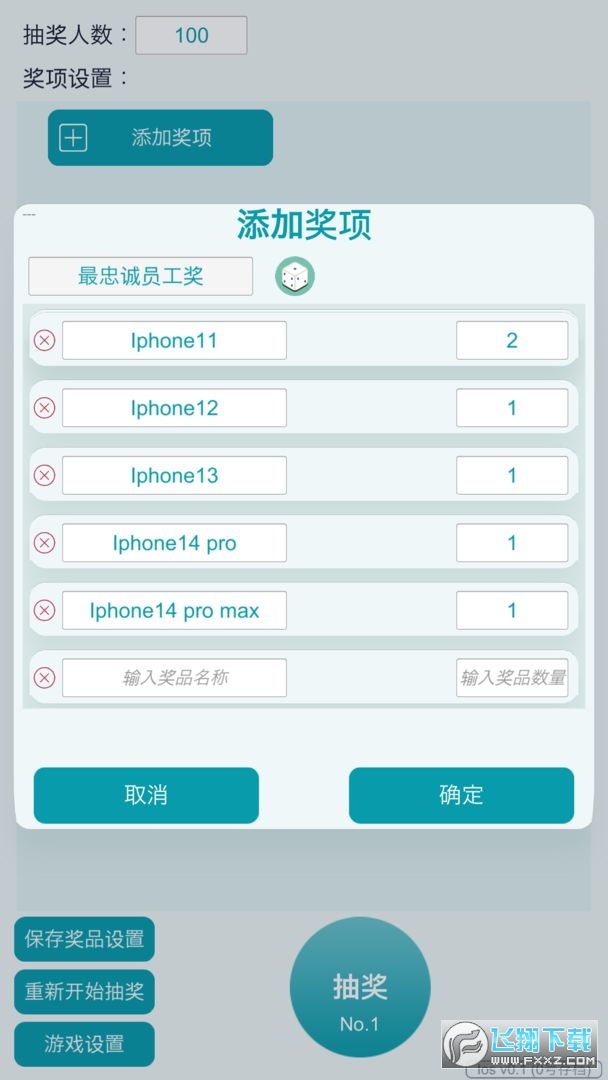抽奖模拟器最新版