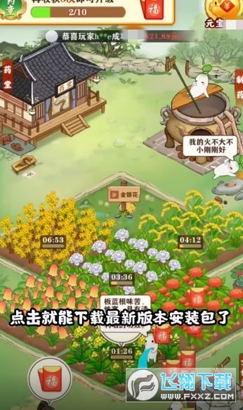 悠悠花园领红包赚钱游戏