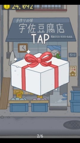 豆腐女孩全皮肤免费解锁版