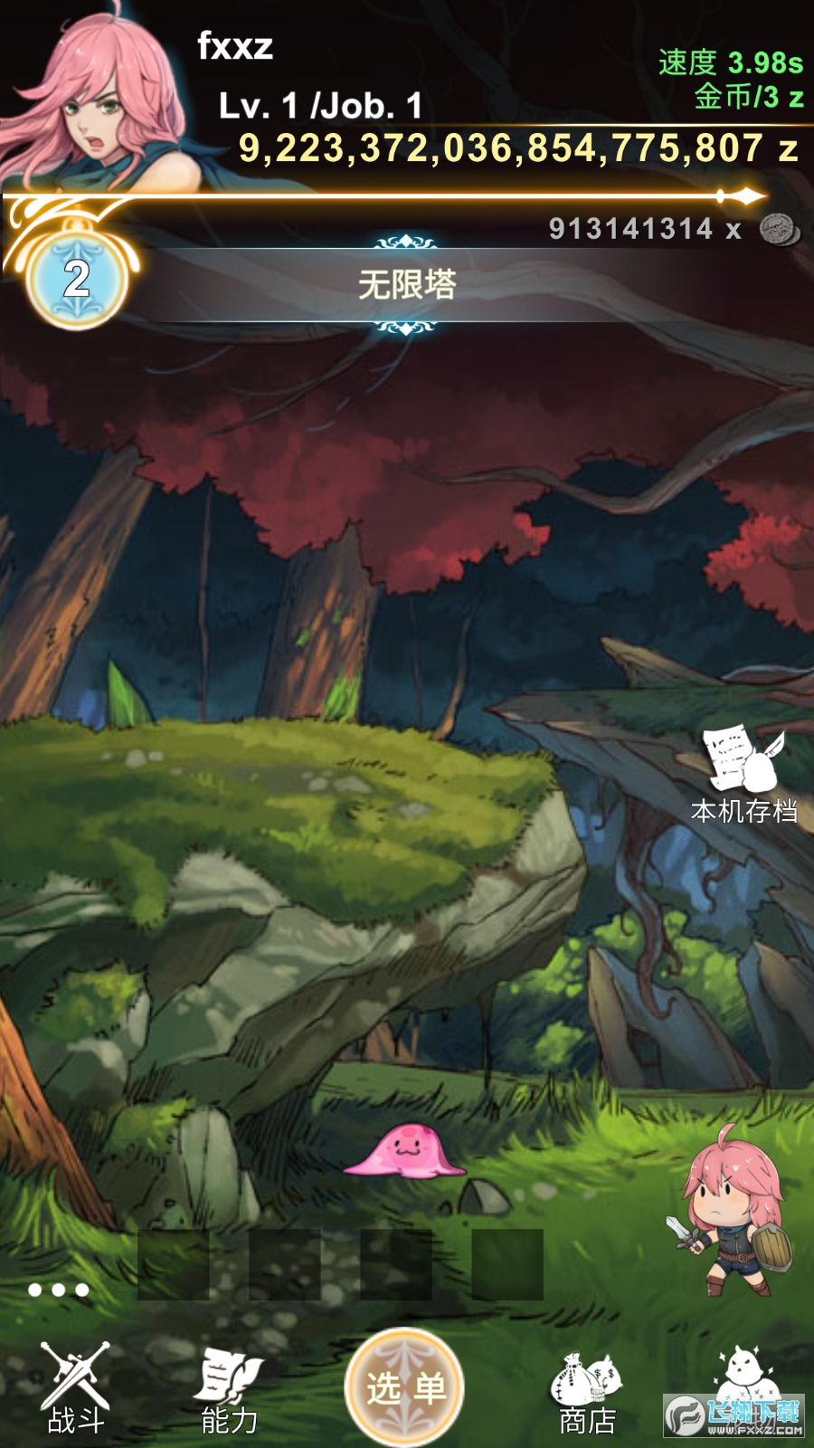 工匠物语免广告版